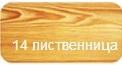 Бєлінка  Лазур 2,5л лиственниця 14