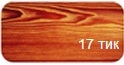 Бєлінка  Лазур 2,5л  тік 17