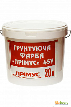 Грунтуюча фарба  Прімус 5л
