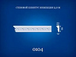 0104 Стел. плінтус 23*50
