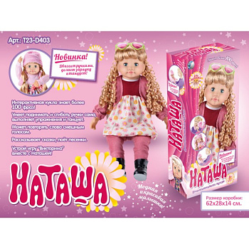 Кукла Наташа  073