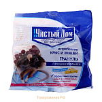 Гранули  від щурів і мишей 90г 