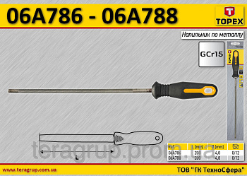 Напильник для заточки ланцюгів 4,8мм
