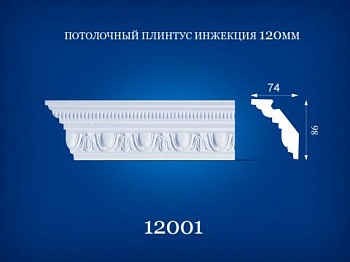 12001 Стел. плінтус  74*98