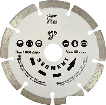 Алмазний диск SEGMENT 230*7*22