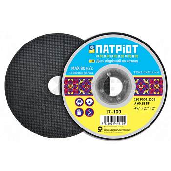 Диск відрізний по метал 230*2,0*22 ПАТРІОТ